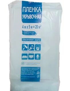 Пленка укрывочная