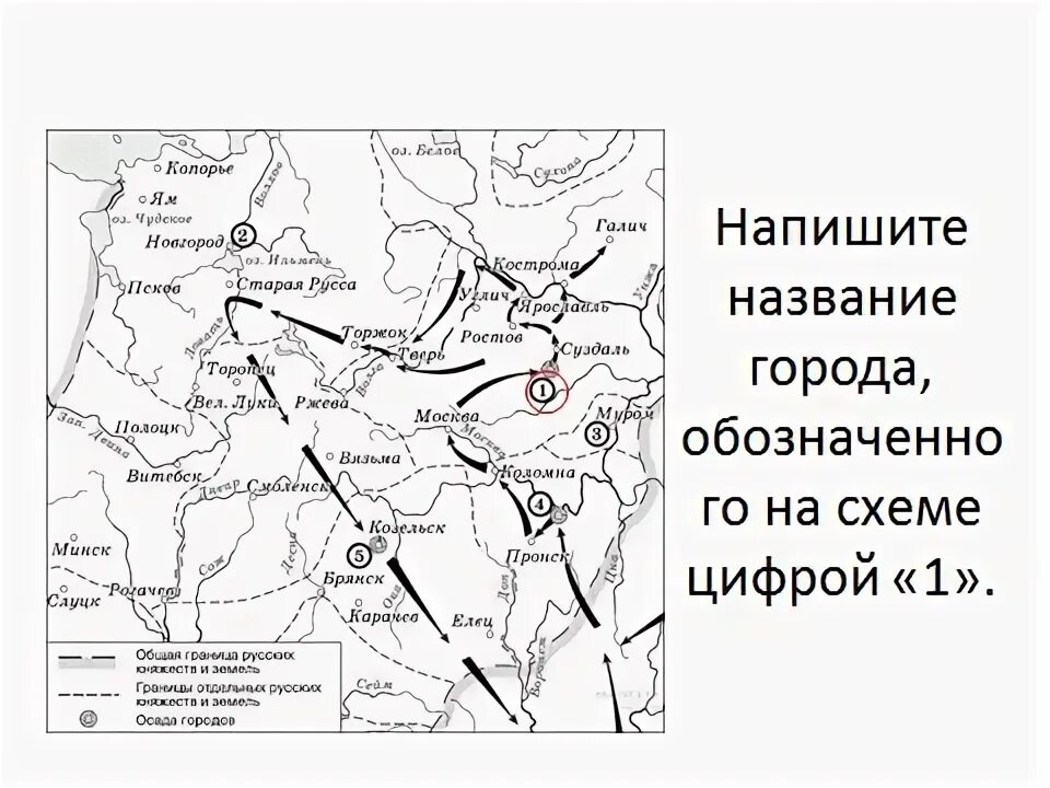 Укажите название обозначенного на карте цифрой 1