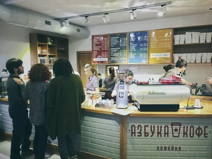 Кафе в азбуке. Азбука кофе омск. Азбука кофе. Азбука кофе. Азбука кофе ессентуки.