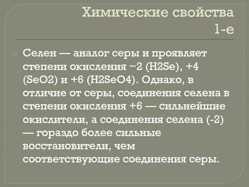 Сера проявляет степень окисления 2 в соединении. Сера проявляет степень окисления 2 в соединении