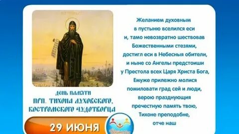 Народный календарь 29 июня