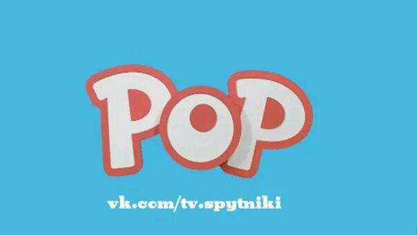 Канал pops