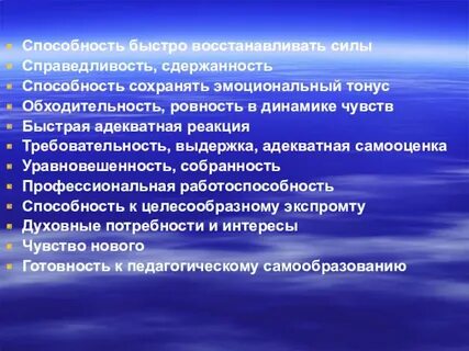Способность быстро обучаться