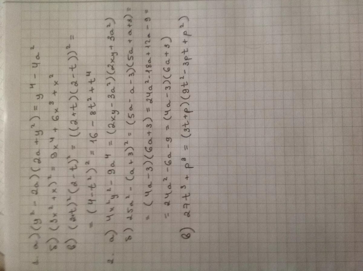 2а 3 б 3б а 2