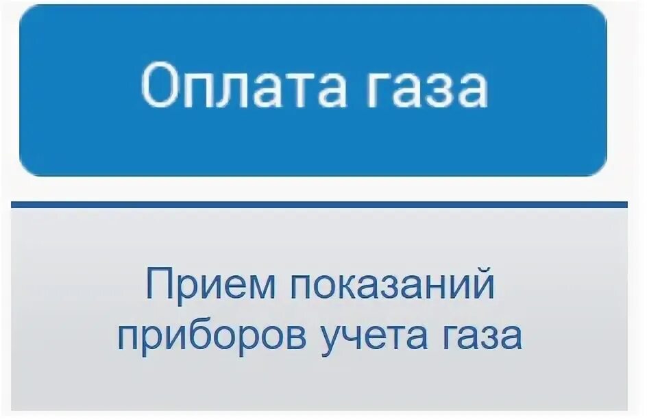 GMCH.ru показания счетчиков. GMCH.ru личный. GMCH. Самкомсис ру показаний самара без регистрации