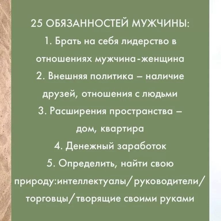 Обязанности мужчины. Обязанности мужчины и женщины. Обязанности мужика. Список мужских обязанностей.