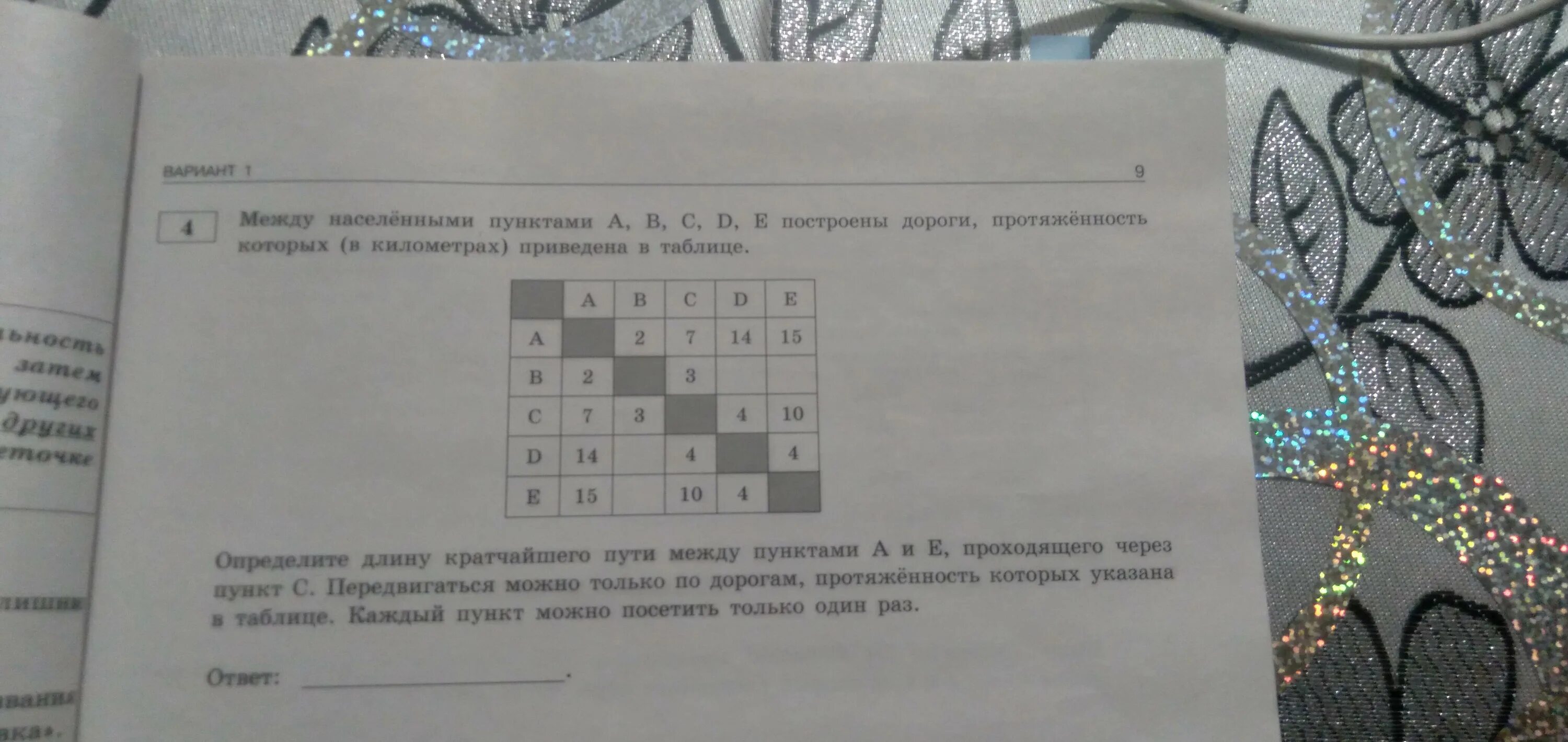 Квесты по информатике задании. Задания Информатика 1 курс. Информатика 7 класс задание 4.12. Информатика 7 класс задание 4.15. Информатика 7 класс задание 4.17