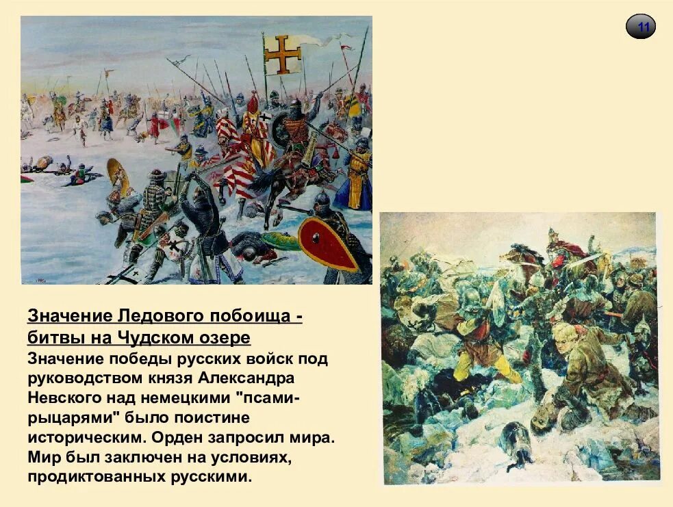 Значение данной битвы