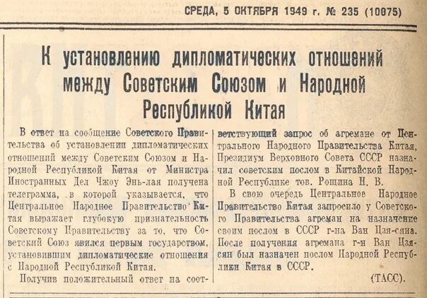 Договор о дружбе между ссср и китаем. Китай и ссср 1950. Договор о дружбе с китаем. Договор о добрососедстве дружбе и сотрудничестве 2001. Советско-китайский договор о дружбе.