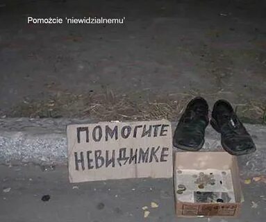 Помог н