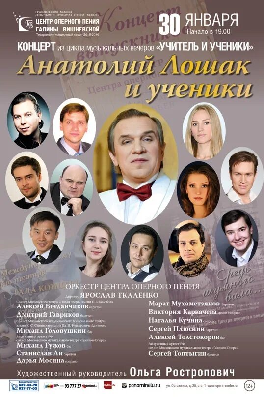 Центр пения вишневской. Театр оперного пения вишневской. театр оперного пения вишневской зал. оркестр цоп вишневской. зал оперного пения галины вишневской.