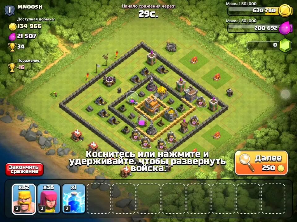 Clash of clans как получить. Трофеи в клэш оф кланс. Что такое трофеи в Clash of Clans. Лиги в Clash of Clans. Лекгие гемы в клуш оф кленс.