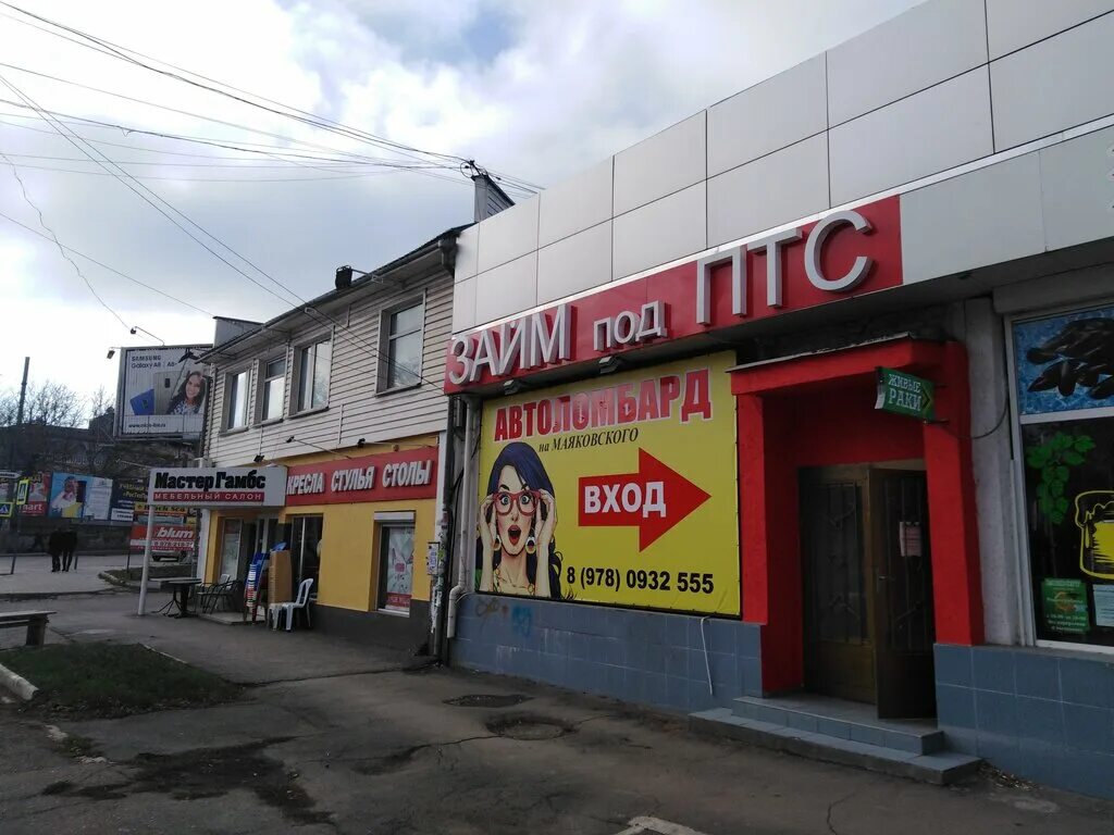 Маяковского 14 симферополь на карте. Маяковского, д. Маяковского, д. Симферополь, ул. Маяковского 14 на карте.