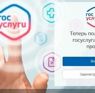 Госуслуги ставропольский