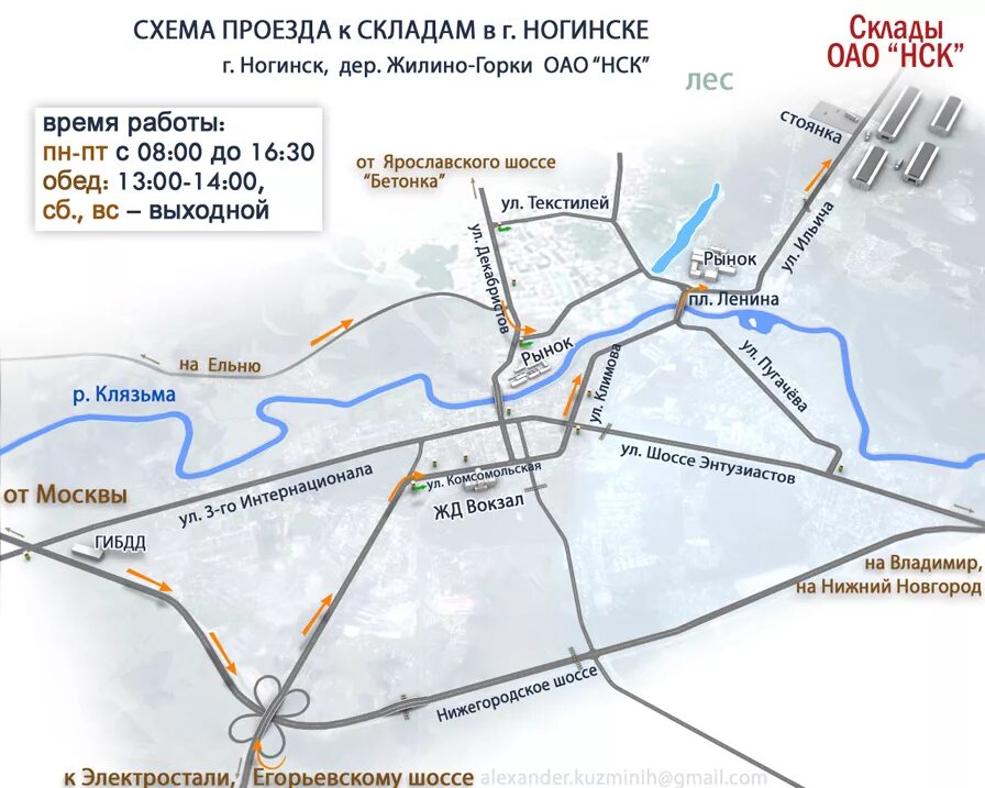 предания ногинска. отделения почты ногинск. леруа режим. пенсионный отдел военкомата, ногинск. ногинск время работы.