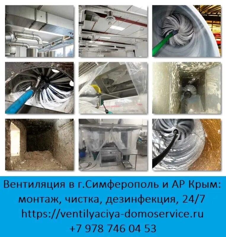 Как прочистить вентиляцию