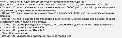 Какая сумма автомобиля не облагается налогом