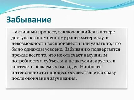 Наиболее интенсивно