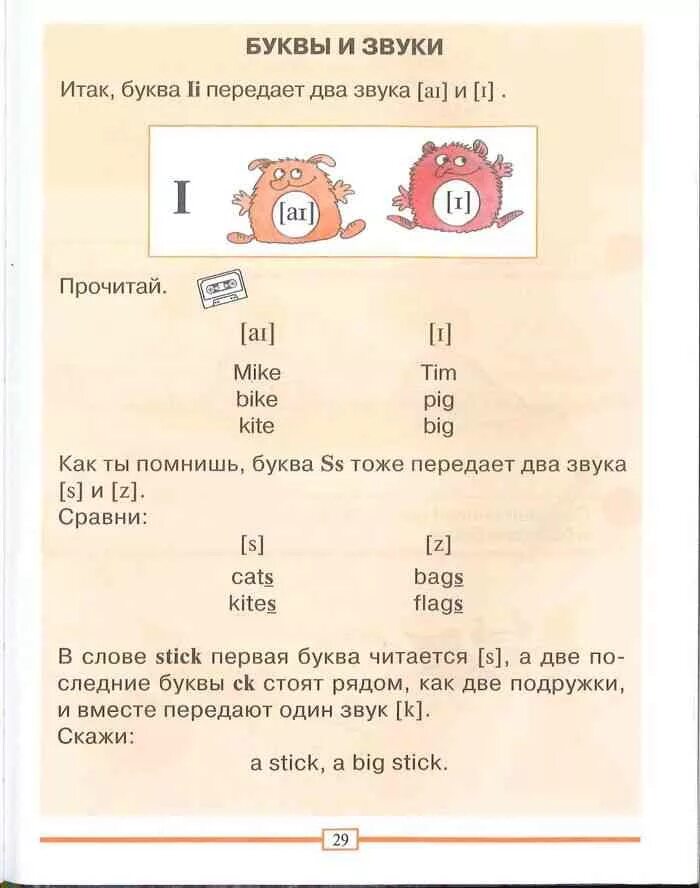 Английский язык учебник для младших школьников. Шишкова Бонк английский для младших школьников 1 часть. Шишкова Вербовская английский для младших школьников 1 часть. Английский язык для младших школьников Шишкова 1 часть. Английский для младших школьников. Учебник. Часть 1.