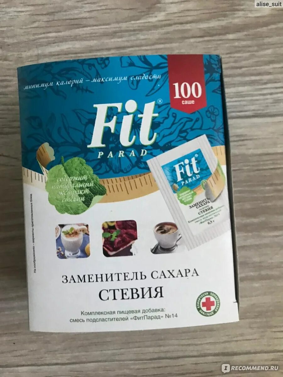 Фит-парад 7 сахарозаменитель. Заменитель сахара Fit parad состав. Заменитель сахара ФИТПАРАД стевия номер 8. Сахарозаменитель фит парад зеленый.