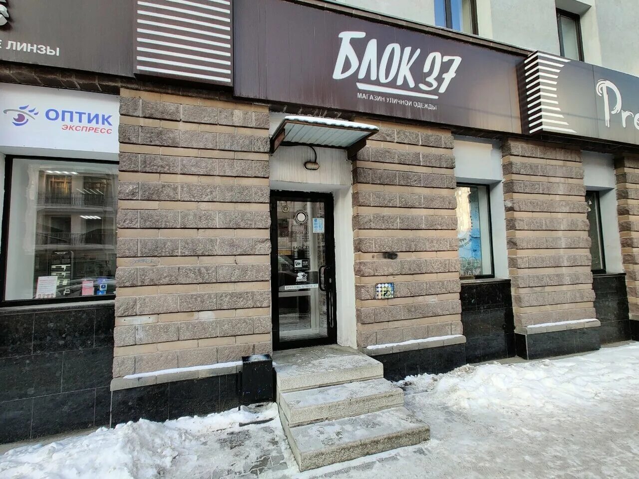 Блок деталь ярославль. Уфа магазин блок 37. Блок 37. Уфа магазин блок 37. Блок 37 уфа.