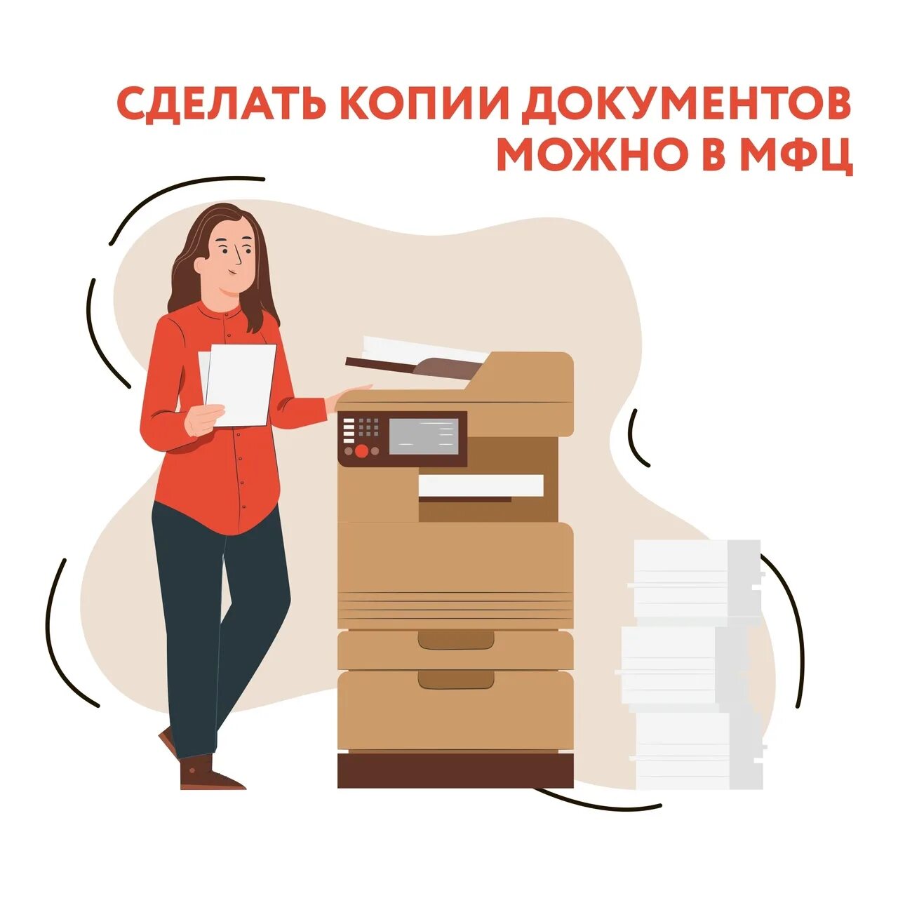 Дубликат в МФЦ. Требуются в МФЦ. Хранение информации заявителей МФЦ картинки. Картинки папка Мои документы МФЦ стикер.