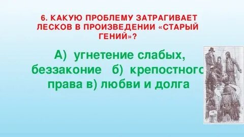 В каких произведениях затрагивается проблема