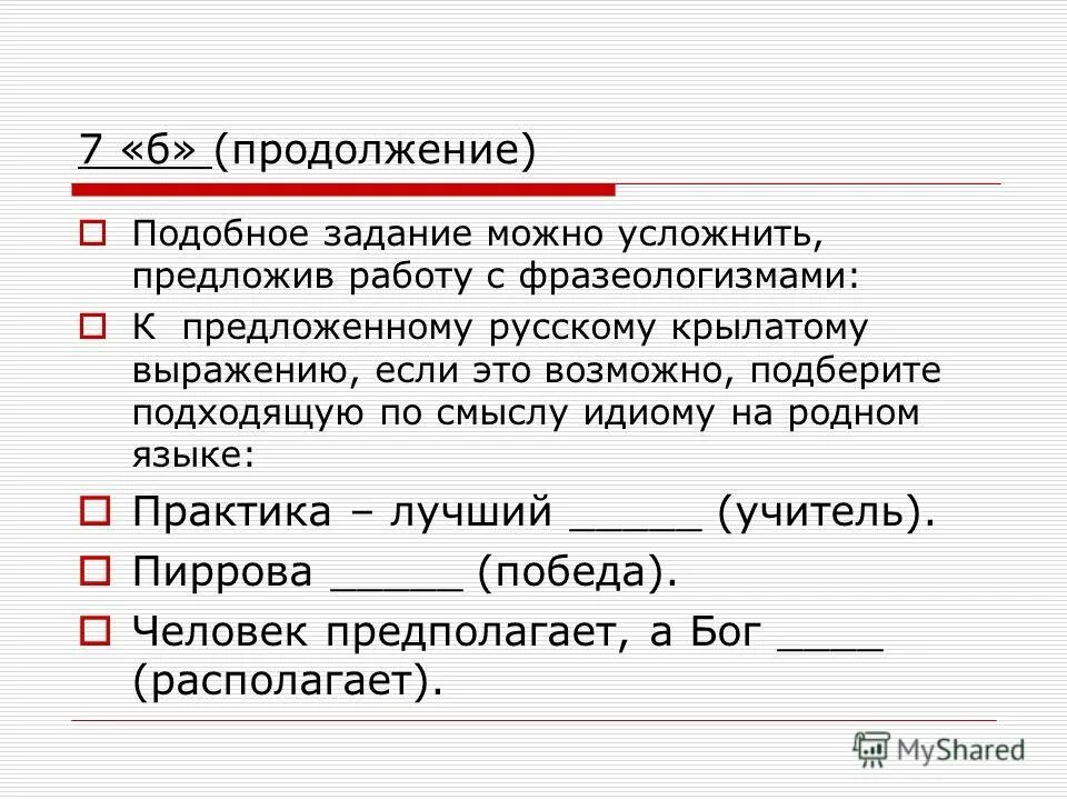 Являются ли треугольники подобными. Подобие треугольников задачи с решениями. Задача в 3 классах 170 учеников. Вероятность и статистика в школе по новым фгос. Подобное задание.