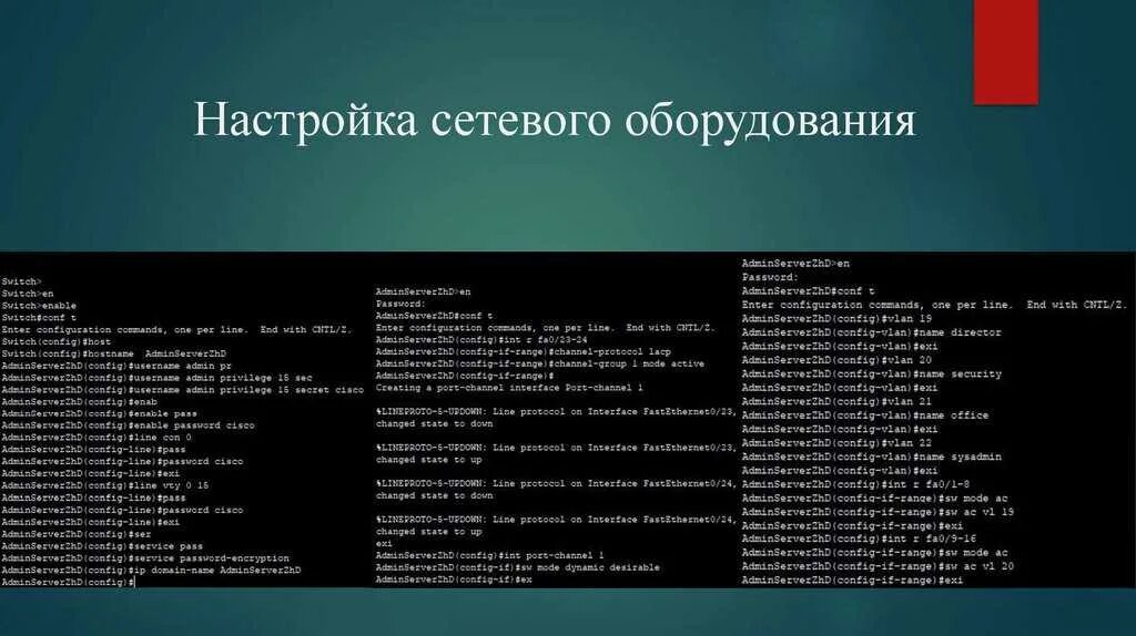 Network interface name