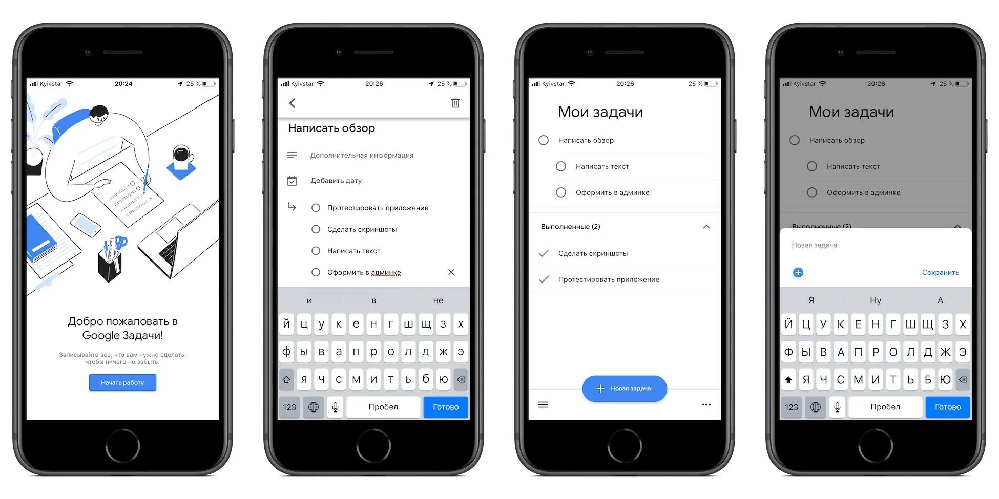 Мобильное приложение образец. Задачи в мобильном приложении. Saures r5 приложение. Сортировка в мобильном приложении. Хх ру на чём сделано приложение.
