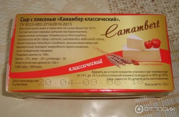 Егорлык молоко сыр с плесенью. Егорлык молоко сыр с плесенью