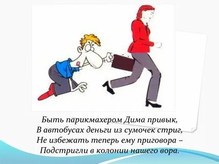 Будете отвечать по закону