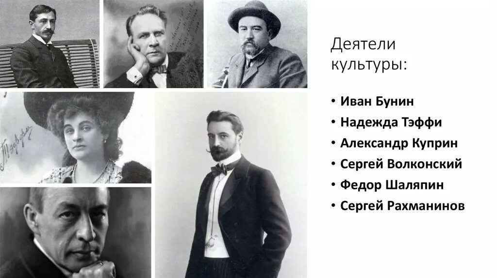 Эмиграция деятелей культуры из ссср. Пароход интеллигенции философский 1922. Культура русского зарубежья в 1920-1930. Писатели эмигранты 20 века. Писатели эмигранты 20 века.