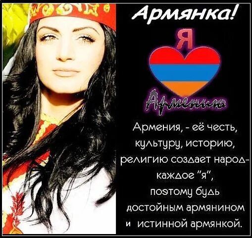 Джан на армянском. Джан армяне. Джан с армянского на русский. Джан это по-армянски. Что означает по армянски джан