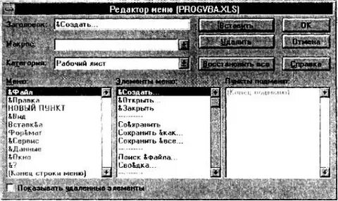 Настройка главного меню