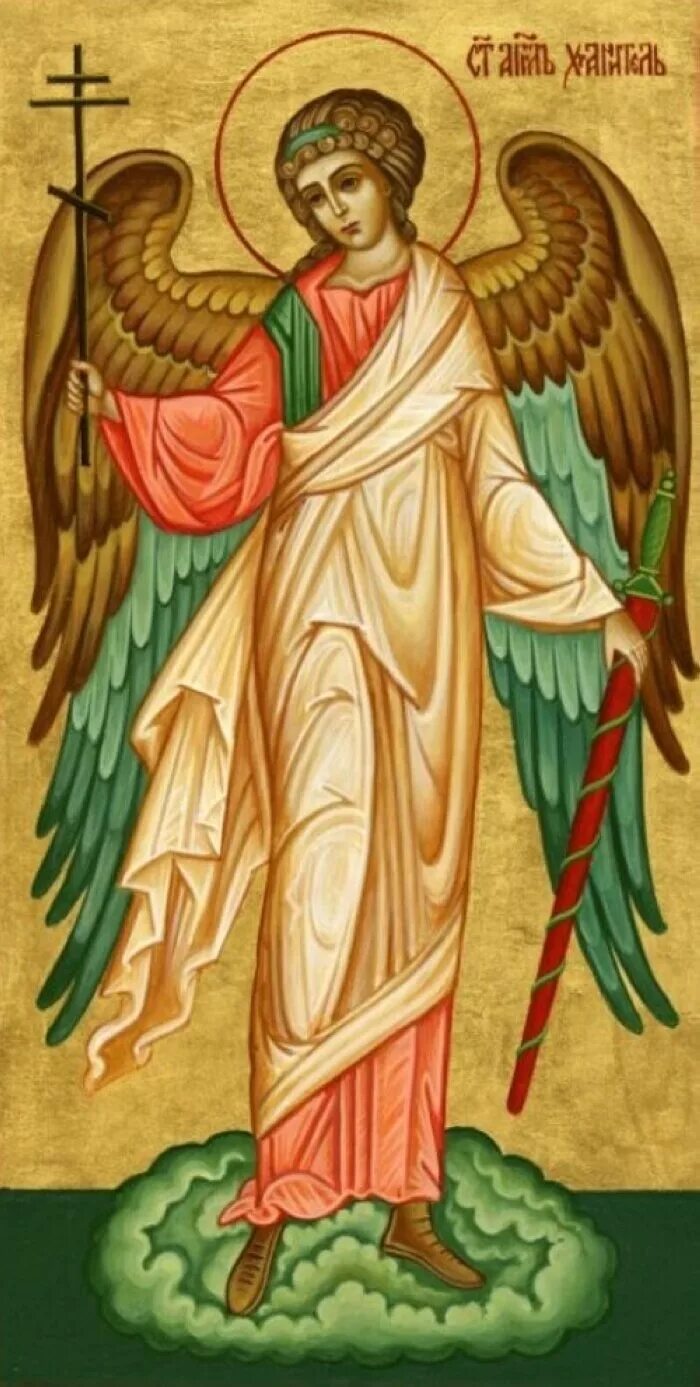 Катетил. Аквариил ангел хранитель. Angel xranitel икона. Ангел хранитель икона православная. Икона камбиил ангел хранитель.