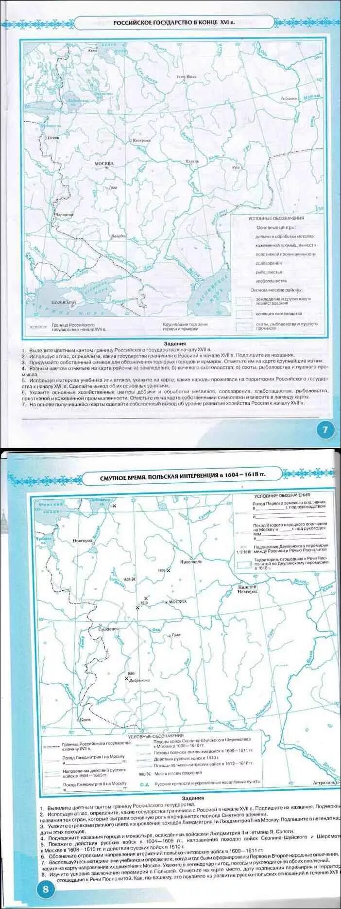 Кк по истории россии 9. Контурная карта по истории России 7 класс опричнина. Контурная карта карта по истории России 7 опричнина. Контурная карта история России 16 века контурная 7. Контурная карта история России 7 класс Просвещение распечатать.