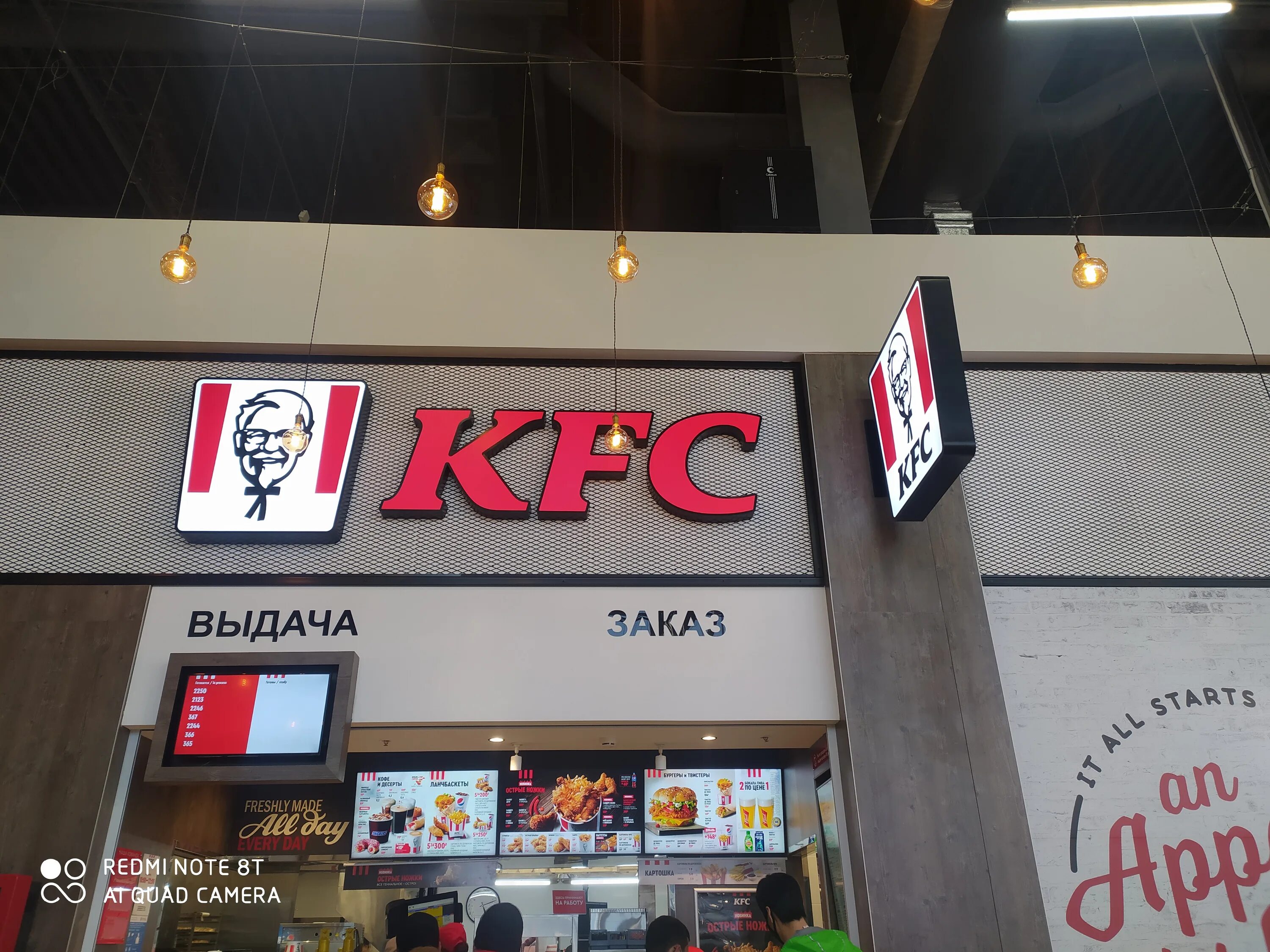 Фуд подольск. KFC Подольск Капитолий.