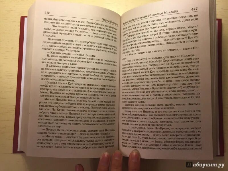 Николас краткое содержание. Николас никльби иллюстрации. «жизнь и приключения николаса никльби» иллюстрации. «николас никльби» издательство азбука.