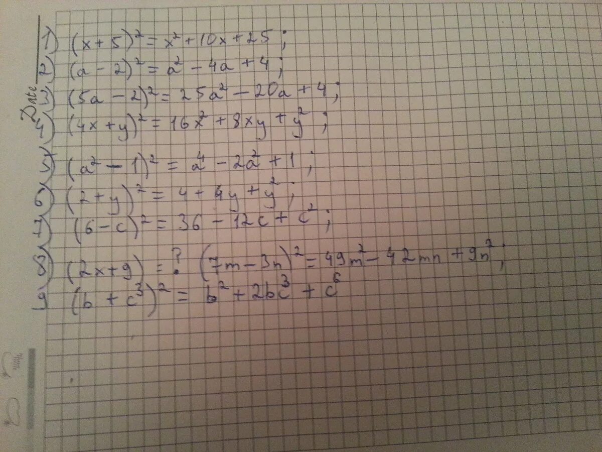 Выполните преобразование по соответствующей формуле. Х2-у2 формула. 4 А2-(б-2а) (6 а+5 с). Выполните преобразование y+4 2. Х 4у 6х х у