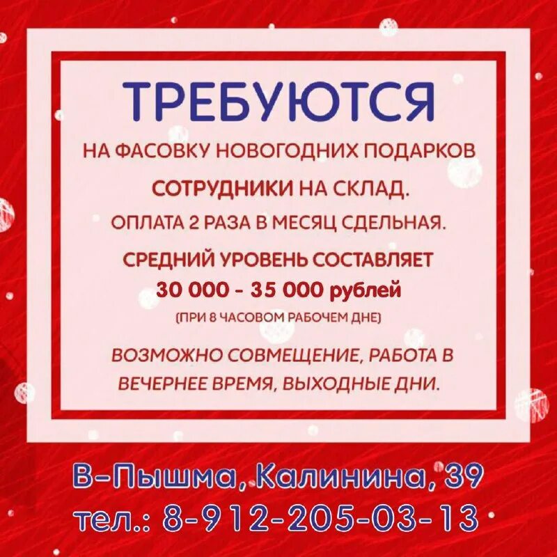 Среднеуральск улица ленина 1. Сугрэс среднеуральск пляж. Вакансии среднеуральск. Работа в пышме среднеуральск. Сугрэс верхняя пышма.