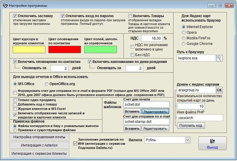 Схема процесса бухгалтерского учета. Кроссплатформенная программа это. Лицевой счет из 1с. Программа для открытия счетов. Программа для открытия счетов.