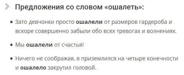 Фото ашалеть. Ашалеть. Ашалеть или ошалеть. Ашалеть что значит. Ошалеть мем.