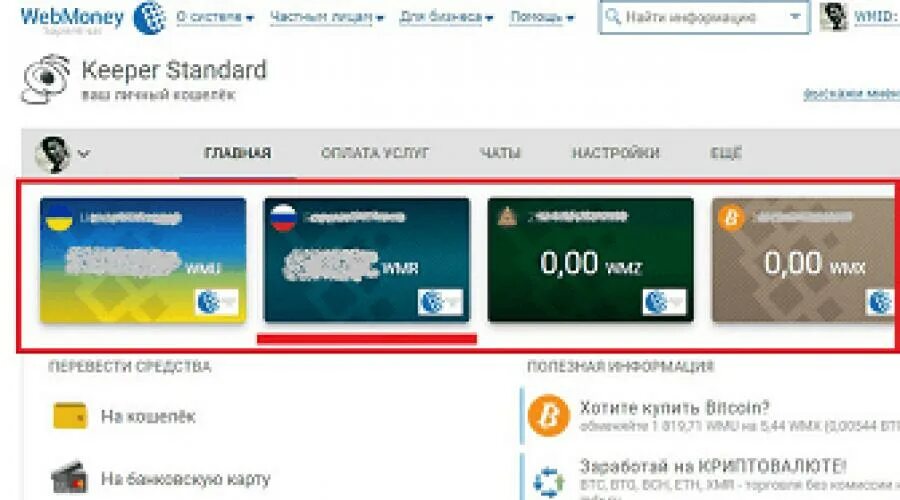Комиссия при пополнении банковской карты армении