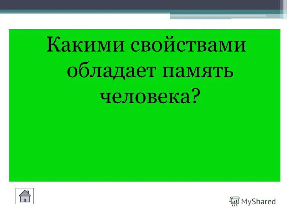 как человек хранит информацию информатика. типы памяти в психологии. виды памяти. какой памятью обладает человек. какими свойствами обладает память человека.