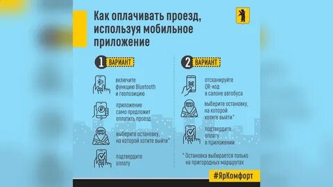 Как оплатить проезд в твери