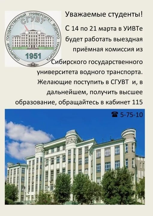 Водник новосибирск институт. Филиалы сибирский государственный университет водного транспорта. Новосибирская академия водного транспорта здание. Филиалы сибирский государственный университет водного транспорта. Нгавт новосибирск.