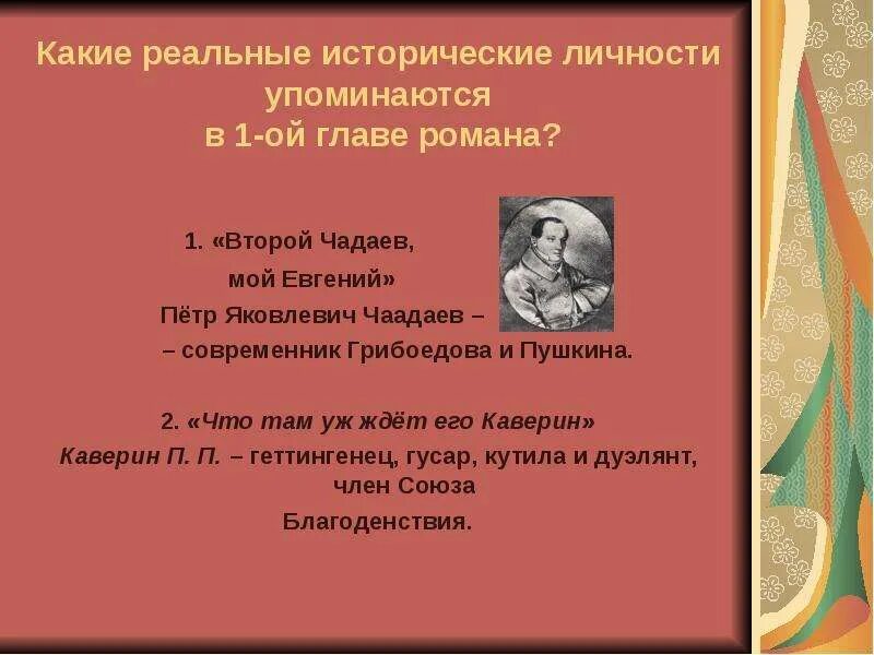 Кому энциклопедия русской жизни. Современники Грибоедова.