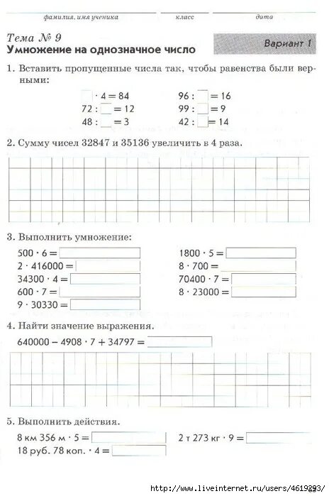 Математика 4 класс зачетная тетрадь страницы