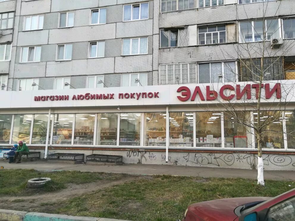 эльсити. академ красноярск эльсити. магазин эльсити. солнечный эльсити красноярск. магазин эльсити в красноярске.
